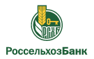 Банк Россельхозбанк в Нефтегорске (Краснодарский край)
